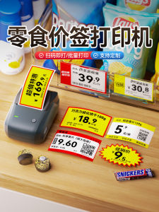 Jingchen B1/B31 Thermal Printer for Snack Shop Fruit Label Printing POS System Market Research Office Equipment Label Machine