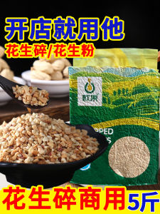 Roasted Peanuts 5 Pounds Spicy Hot Pot Baking Milk Tea Candy Speciality for Cold Skin Snack/Hazelnut/Cracked Peanuts