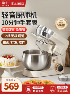 Automatic Home Use Mini Multifunctional Dough Mixer And Kneader Integrated Machine Liven Chef Machine with 5L Bowl Capacity
