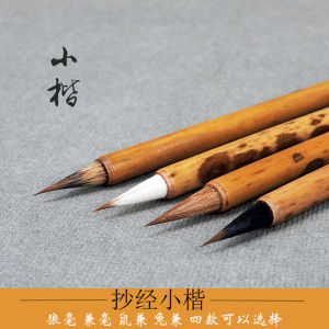 Bút Lông Cừu Wolf Bút Chữ Nhỏ Kiều Viết Thư Pháp Bút Mỏng Dành Cho Người Lớn Bút Mực Màu Đỏ Bút Lông Thỏ Và Chuột