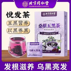 [SG Authentic Spot] Beijing Tongrentang Mulberry Five Black Tea Yuefa Tea Hair Care Tea Black Water Hair Growth Black Wolfberry Health Tea