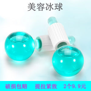 Lăn Lạnh Làm Đẹp Ice Ball Beauty Instrument Nâng Cơ Mặt Liệu Liệu Pháp Ấm Giảm Nhăn Mắt Tại Nhà Lăn Mát-xa Làm Đẹp