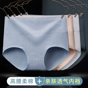 YOLO nữ cạp cao cotton quần lót Graphene kháng khuẩn đáy quần cỡ lỡn M-2XL