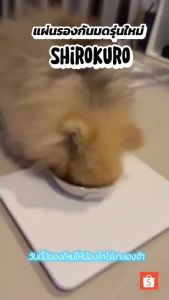 [🔥ไล่มด💯]รุ่นใหม่ Shirokuro แผ่นกันมด แมลง(ของแท้) แผ่นรองกันมด premium antshield นวัตกรรมจากญี่ปุ่น