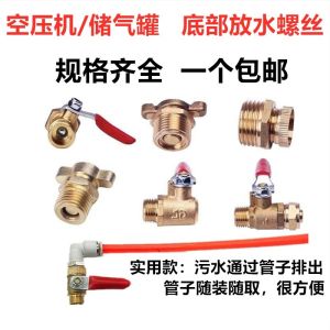 Air Compressor Drain Valve Screw Air Pump Accessories Air Tank Bottom Drain Special Switch Drain Drain Valve
