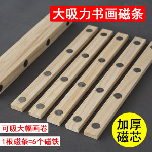 Strong Magnetic Wood Magnetic Strip Iron Felt Wall Whiteboard Blackboard Teaching Cultural Educational Painting Supplies