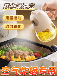 ขวดสเปรย์น้ำมันระบายอากาศแบบอเนกประสงค์สำหรับครัวเรือน ระบายอากาศได้ดี ไม่ติดน้ำมัน ขวดเก็บน้ำมันที่ระบายอากาศได้ดีสำหรับระบายอากาศ