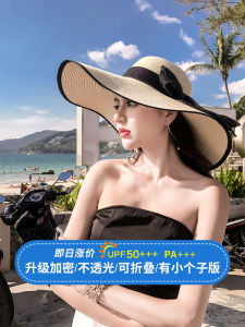 Summer Beach Straw Hat Womens Large Brim Sunscreen Anti-Uv Hat Holiday Outdoors round Top Casual Style Youth Suitable