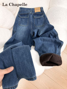 La Chapelle | Retro Blue Fleece Thickened High-Waisted Straight Loose Flared Jeans