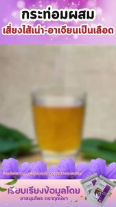 ชาสมุนไพร เลิกใบต้ม ชาเลิกใบต้ม ละ เลิก น้ำต้มใบ ชาเลิกดื่ม เลิกใบต้ม เลิกน้ำใบ ลดความอยากใบต้ม สมุนไพรเลิกใบต้ม สมุนไพร