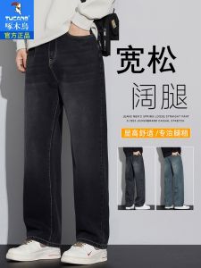 Loose Straight Leg Mens Jeans Spring Autumn New Style Casual Pants Versatile TUCANO Brand Cotton Polyester Regenerated Fiber