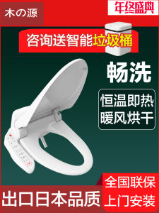 Automatic Intelligent Toilet Seat Cover Board Electric Heated Instantaneous Cleaning Toilet Lid with Remote Control Adjustment