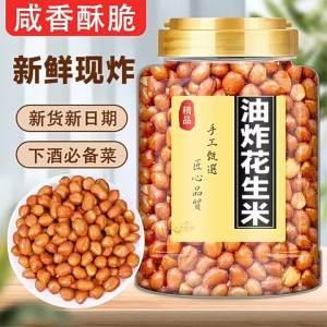 Savory Fried Red Skin Peanuts Snack Salted Canned