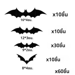 ฮาโลวีน 3D ค้างคาวสีดำสติ๊กเกอร์ติดผนังบ้าน DIY ตกแต่งอุปกรณ์ประกอบฉากน่ากลัวปาร์ตี้ที่น่ากลัวตกแต่งสติ๊กเกอร์ติดผนังสติกเกอร์หน้าต่าง
