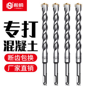 Electric Hammer Drill Bit Concrete Wall Drilling Slotting round Handle Square Handle Special for Brick Stone Concrete Wall