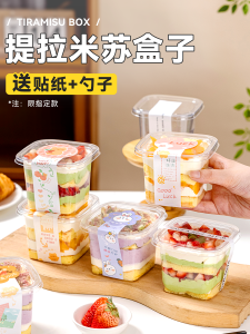 Disposable Cream Dessert Packaging Box Transparent Square Container