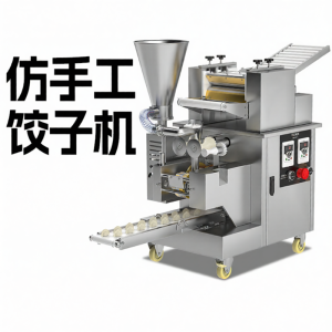 MAIDACHU | Automatic Commercial Dumpling Machine