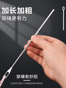 Large Size Elastic Band Rope Passer-through Tool Extended Length Home Use Yarn Threader Elastic Band DIY Sewing Accessory