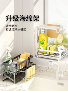 Modern Simplicity Kitchen Sink Caddy Sponge Drain Rack Steel Wool Pad Organizer Countertop Storage Shelf No Installation Needed