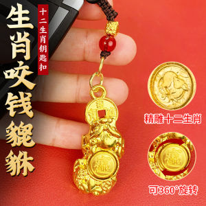 Lucky Year of the Horse Money-Biting Xi Wang Keychain Car Pendant Zodiac Animal Copper Material Vintage Chinese Style Gift