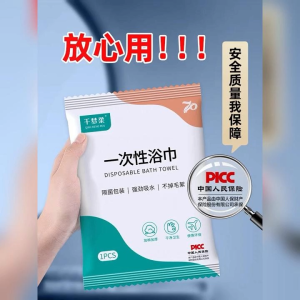 🏆70x140cm Disposable Hotel Travel Bath Towel Thick Body No Bed Bug 一次性浴巾加厚加大单独包装酒店旅游毛巾旅行防跳蚤臭蟲螨虫