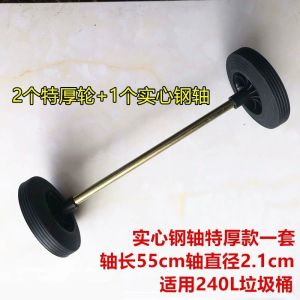Outdoor 240L Large Trash Can Wheels Commercial Sanitation Solid Axis Rubber Wheels for 100L 120L General Accessory Trash Can