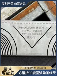 Square Tube Folding round Ruler Square Steel Folding 90 Degrees Arc Angle Drawing Ruler Square Tube Right Angle Arc Multi-Function Marking Handy Gadget