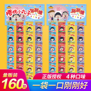 Jumping Sugar Explosive Snack Small Packaged Linked Package Board Hanging Candy Traditional Snacks Back-To-School Season Student Reward