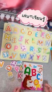 3D ABC Matching Blocks บล็อคตัวอักษรภาษาอังกฤษ ABC พร้อมหนังสือ ABC กระดานเลือกได้ 2 สี KidMaster