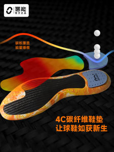 Miếng Lót Giày Bằng Sợi Carbon 4C Miếng Lót Giày Thể Thao Chuyên Nghiệp Chống Trượt Hấp Thụ Sốc Cao Đàn Hồi Cao Miếng Lót Giày Bóng Đá