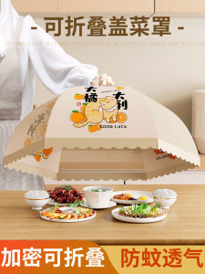 Foldable Food Cover Kitchen Table Dust Cover Fly Proof Leftovers Cover New Model Home Use Eagle Doctor Nordic Style Restaurant