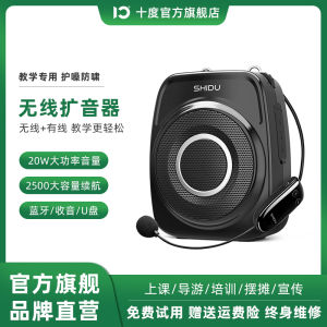 Shidu S93 Little Bee Loudspeaker Teacher Special Wireless Handheld Microphone Lecture Outdoor Bluetooth Player