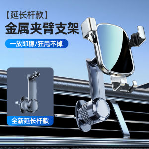Alloy Car Mounted Phone Holder 2025 New Navigation Fixed Air Outlet Special Car Internal Gravity Support Driving