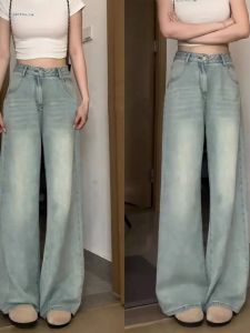 กางเกงยีนส์ทรงหลวมเอวสูงทรงตรงสำหรับผู้หญิง กางเกงขายาวทรงหลวมสไตล์ย้อนยุค สีอ่อน ฤดูใบไม้ร่วง/ฤดูหนาว กางเกงขายาวทรงตรง