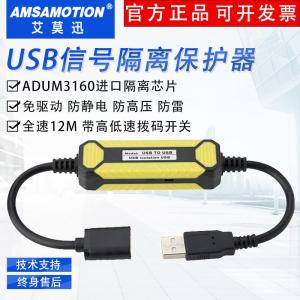 Isolator Âm Thanh Số an Toàn Cấp Công Nghiệp USB Cao Adum3160 Mô-đun Isolator an Toàn Số Âm Thanh USB Cao Cấp Công Nghiệp