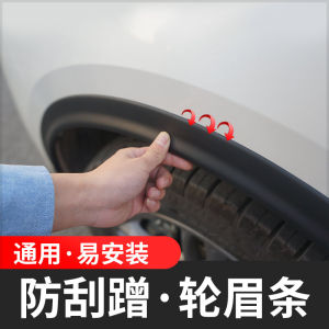 Universal Wide Body Carbon Fiber Wheel Arch Decorative Rubber Anti-Scratch Strip Car Collision Protection Sticker Auto Accessories