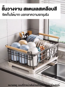 OKK ที่คว่ำจานระบายน้ําสําหรับห้องครัว ที่คว่ำจานระบายน้ําอเนกประสงค์ อย่างดี เเข็งเเรง ใช้านสะดวก พร้อมส่ง ที่วางจานมีช่องระบายน้ำ