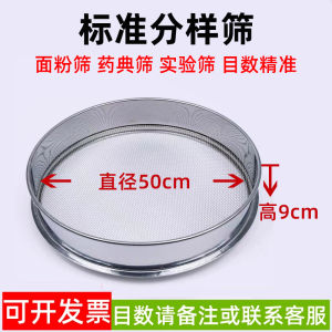 Ultrafine 304 Stainless Steel Sieve Net Flour Sieve Sesame Sieve Sand Sieve Standard Sample Sieve Kitchen Baking Tools