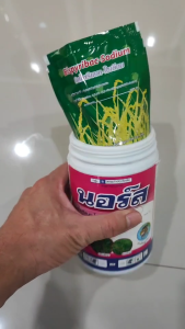 นอร์ส (บิสไพริแบก-โซเดียม)หัวเสือลูกโลก กำจัดวัชพืชในนาข้าว ทั้งประเภทใบแคบและใบกว้าง