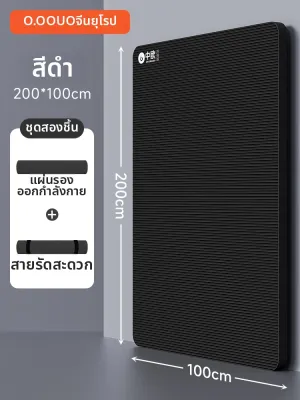 O:OOUP | เสื่อโยคะ แผ่นโยคะหนา กันลื่น ยึดติดได้ดี