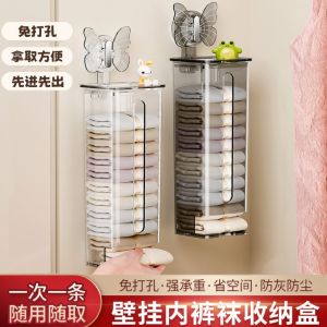 กล่องเก็บเสื้อผ้าชั้นในแบบติดผนังพร้อมฝาปิดสำหรับใส่ถุงเท้าและเสื้อผ้าชั้นใน อุปกรณ์จัดระเบียบในครัวเรือน