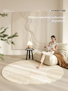 AOVOC | French Cream Style Round Waterproof Stain Resistant Easy Clean Rug