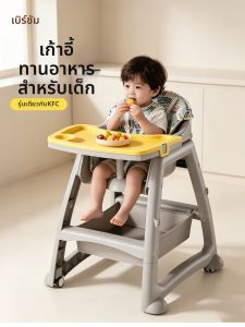 Beeshum | Comfortable Multifunctional Baby Dining Chair