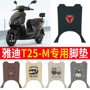 Yadea T25-M Electric Vehicle Foot Mat Waterproof Non-Slip Pedal Pad Durable Comfortable for Zenneldeiy True Di Transportation