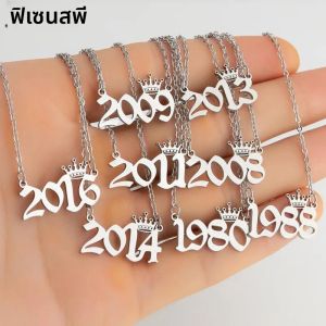 มงกุฎสแตนเลส Birth ปีจํานวนสร้อยคอสําหรับหญิงชายพิเศษวันที่สร้อยคอ 1980 ถึง 2024 ของขวัญวันเกิด