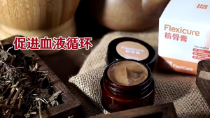 Ready stock（buy 2 get 1 free）FlexiCare 筋骨膏 Joint Cream Knee Arthritis Muscle Neck Shoulder Pain Relief Lulut 筋骨王筋骨膏膝盖消炎止痛 Arthritis/myalgia