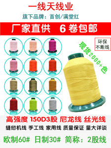 Full Hall Red 150d3 Chủ Đề Da Chủ Đề Nylon Chủ Đề Mịn Chủ Đề Mịn Lụa Ánh Sáng Trắng Chủ Đề Máy May Chủ Đề Cường Độ Cao