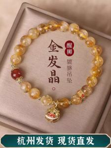 Natural Yellow Crystal Bracelet for Women Original Design Lucky Charm Xi Wang Golden Hair Crystal Bracelet Fashionable Jewelry Gift