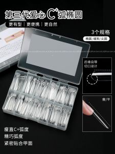 Ultra-Thin Seamless New Arrival Carving-Free Grinding Dog Oval Ladder Type Three Generations Heart C Arc Shallow Stickers Semi-Nail Sticky Extended Nail Sticker