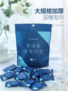 💥 Hot Item💥 One-time high-quality compressed towel 一次性优质压缩毛巾全棉洗脸巾